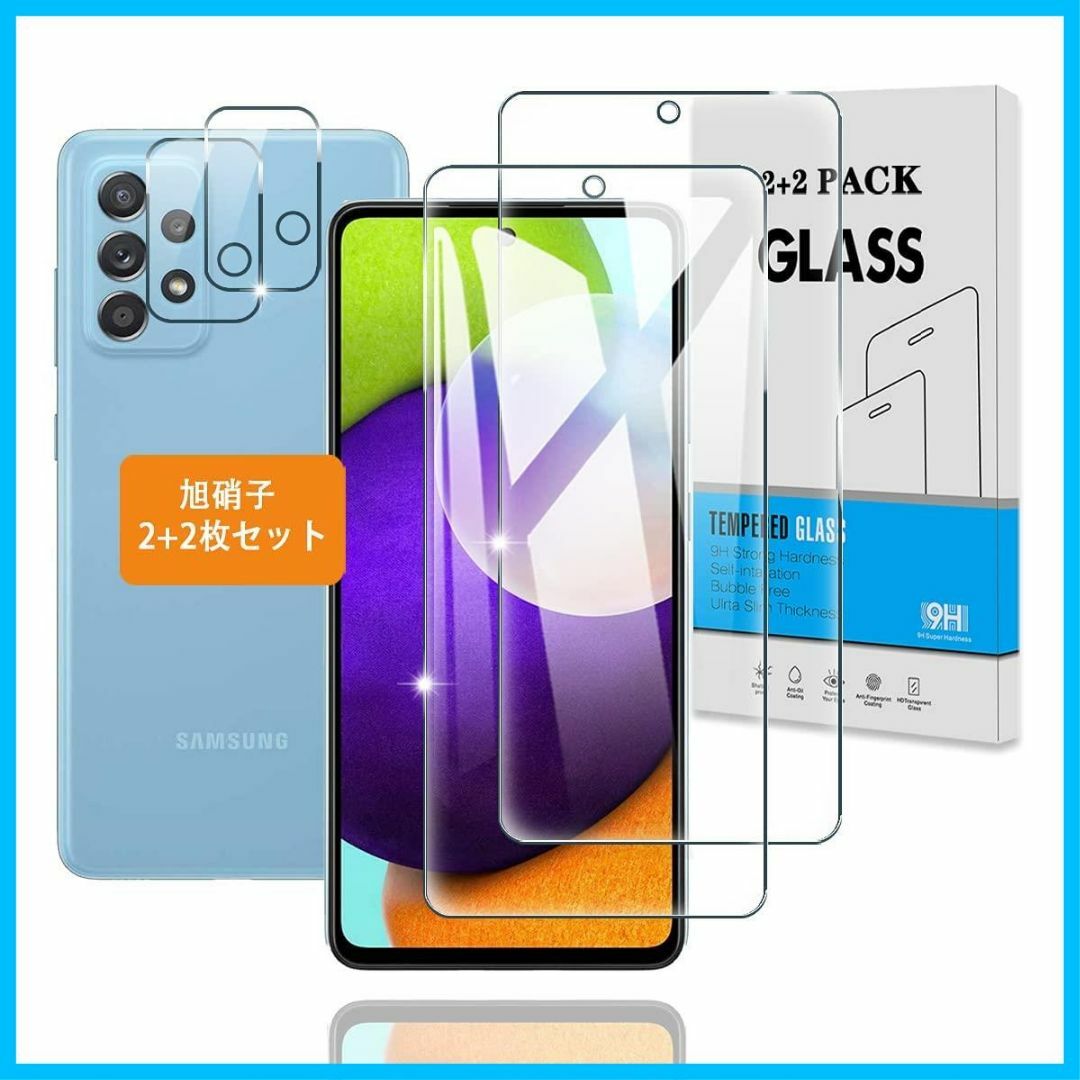 【人気商品】【2+2枚セット】 対応 Galaxy A52 5G ガラスフィルム スマホ/家電/カメラのスマホアクセサリー(その他)の商品写真