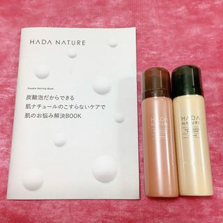 HADA NATURE - 肌ナチュール ホットクレンジング　炭酸クレンジング　ミニサイズ