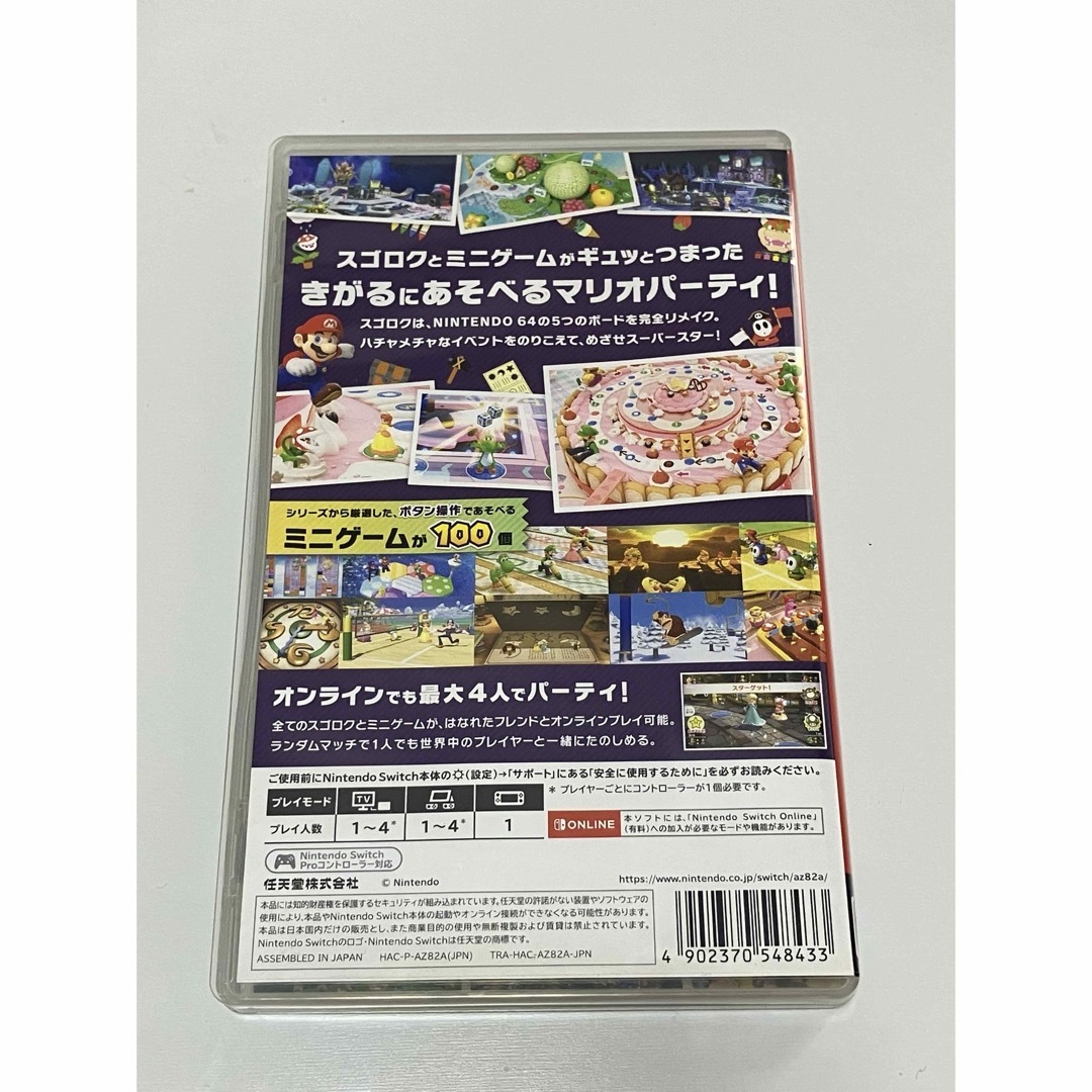 Nintendo Switch(ニンテンドースイッチ)のマリオパーティ スーパースターズ　Nintendo Switch エンタメ/ホビーのゲームソフト/ゲーム機本体(家庭用ゲームソフト)の商品写真