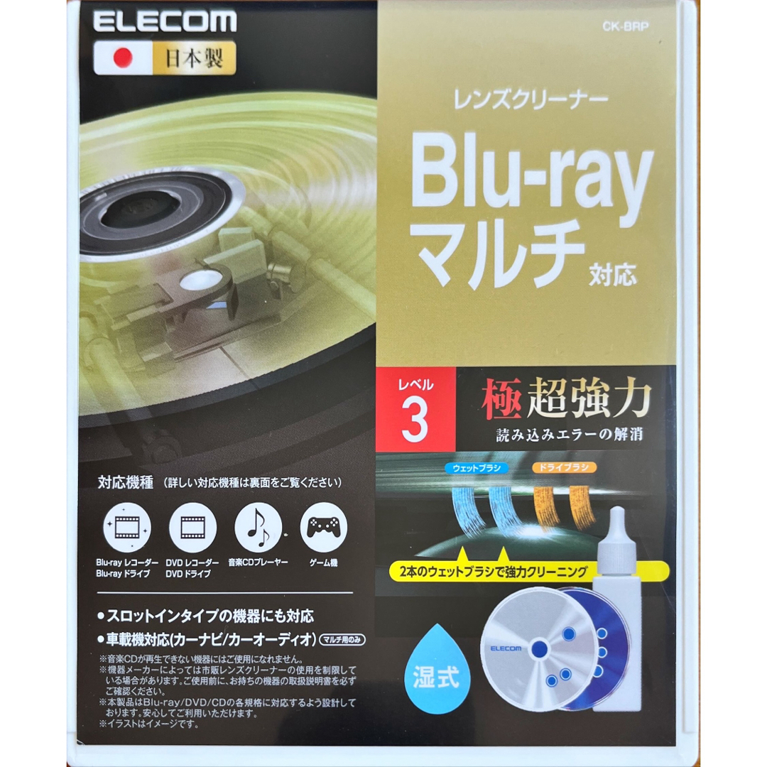 ELECOM(エレコム)のレンズクリーナーBlu-Rayマルチ対応 スマホ/家電/カメラのスマホアクセサリー(その他)の商品写真