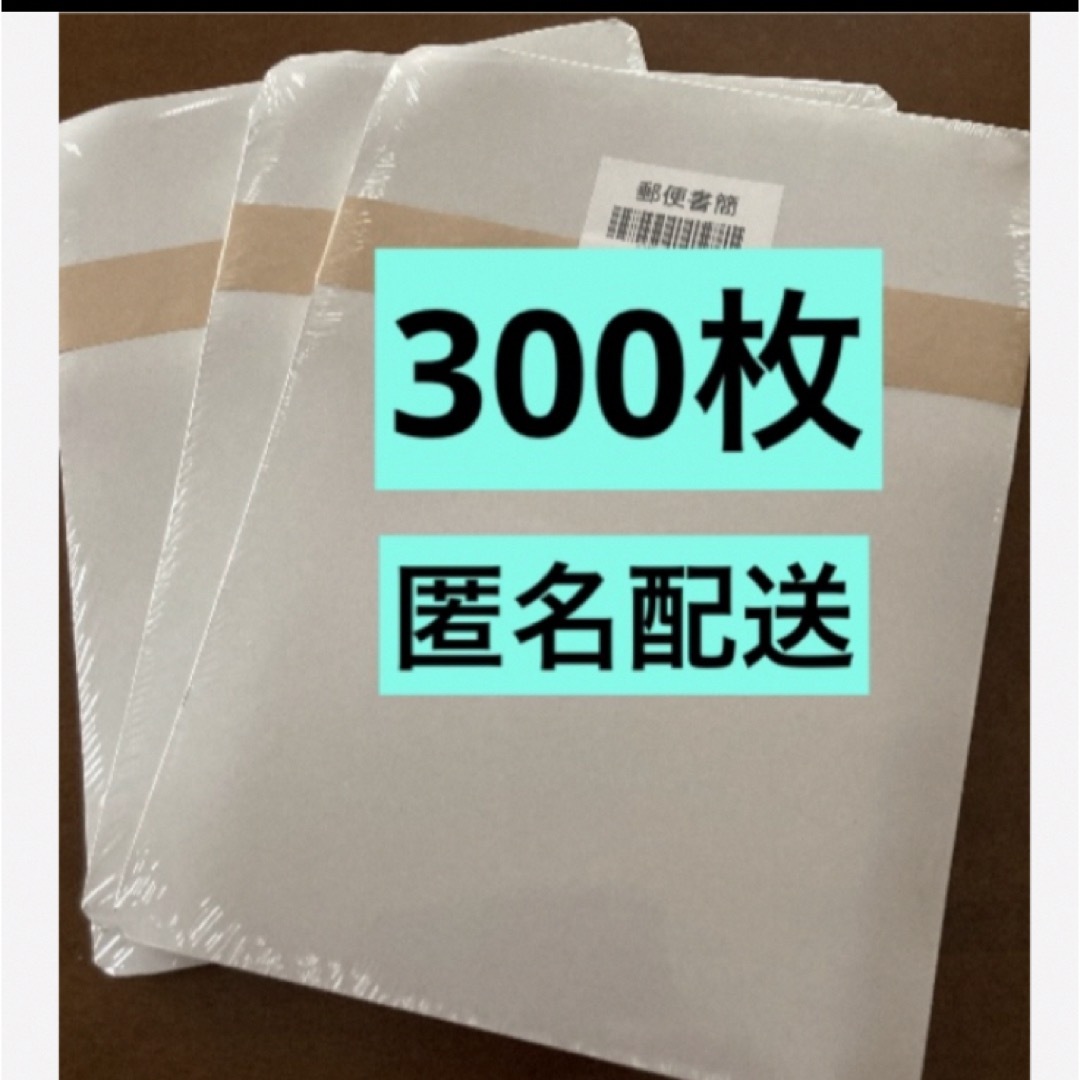 ③    ミニレター 郵便書簡 63円 300枚 《 完封品 匿名配送》  エンタメ/ホビーのコレクション(使用済み切手/官製はがき)の商品写真