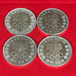 4枚1964年 東京 オリンピック 1000円 千円 銀貨 