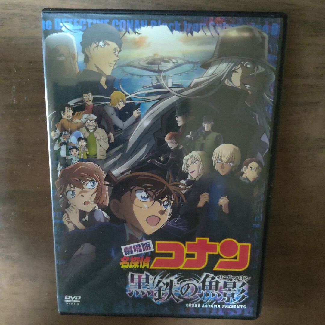 劇場版　名探偵コナン　黒鉄の魚影　通常盤 DVD エンタメ/ホビーのDVD/ブルーレイ(アニメ)の商品写真