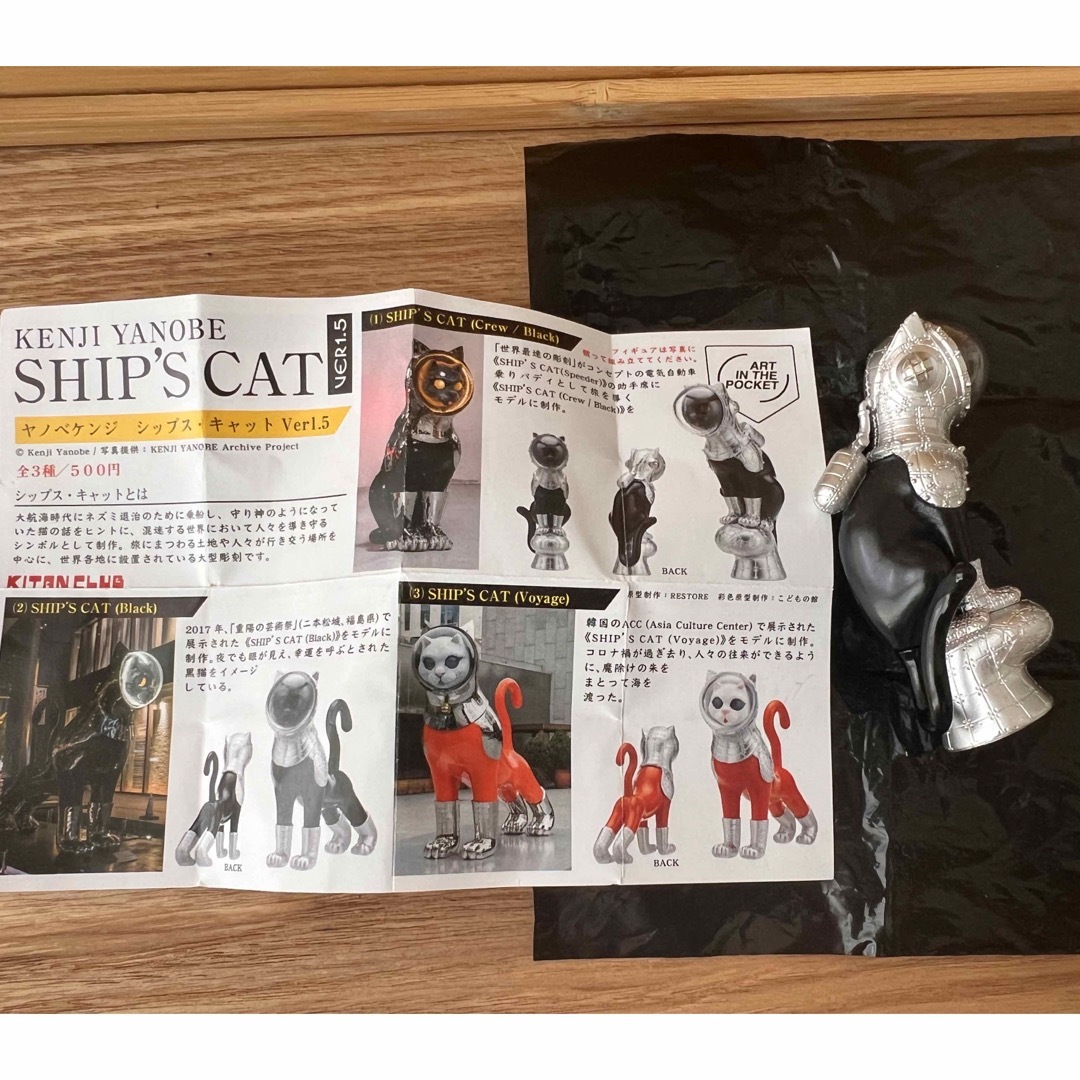 KITAN CLUB(キタンクラブ)のヤノベケンジ　SHIP’S CAT Ver1.5 エンタメ/ホビーのフィギュア(その他)の商品写真