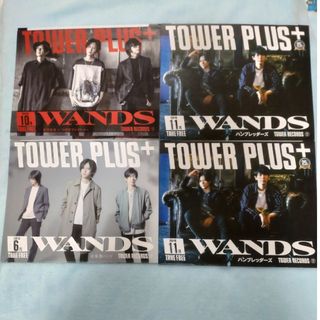 【未使用】WANDS5期 タワーレコード TOWER PLUS+ 4冊まとめ売り(ミュージシャン)