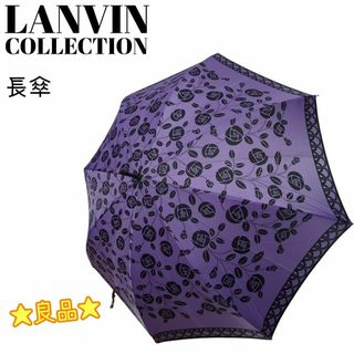 LANVIN COLLECTION - ☆良品☆ LANVIN COLLECTION ランバン 長傘 アンブレラ 花柄