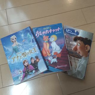 ディズニー小説3冊セット！アナと雪の女王他