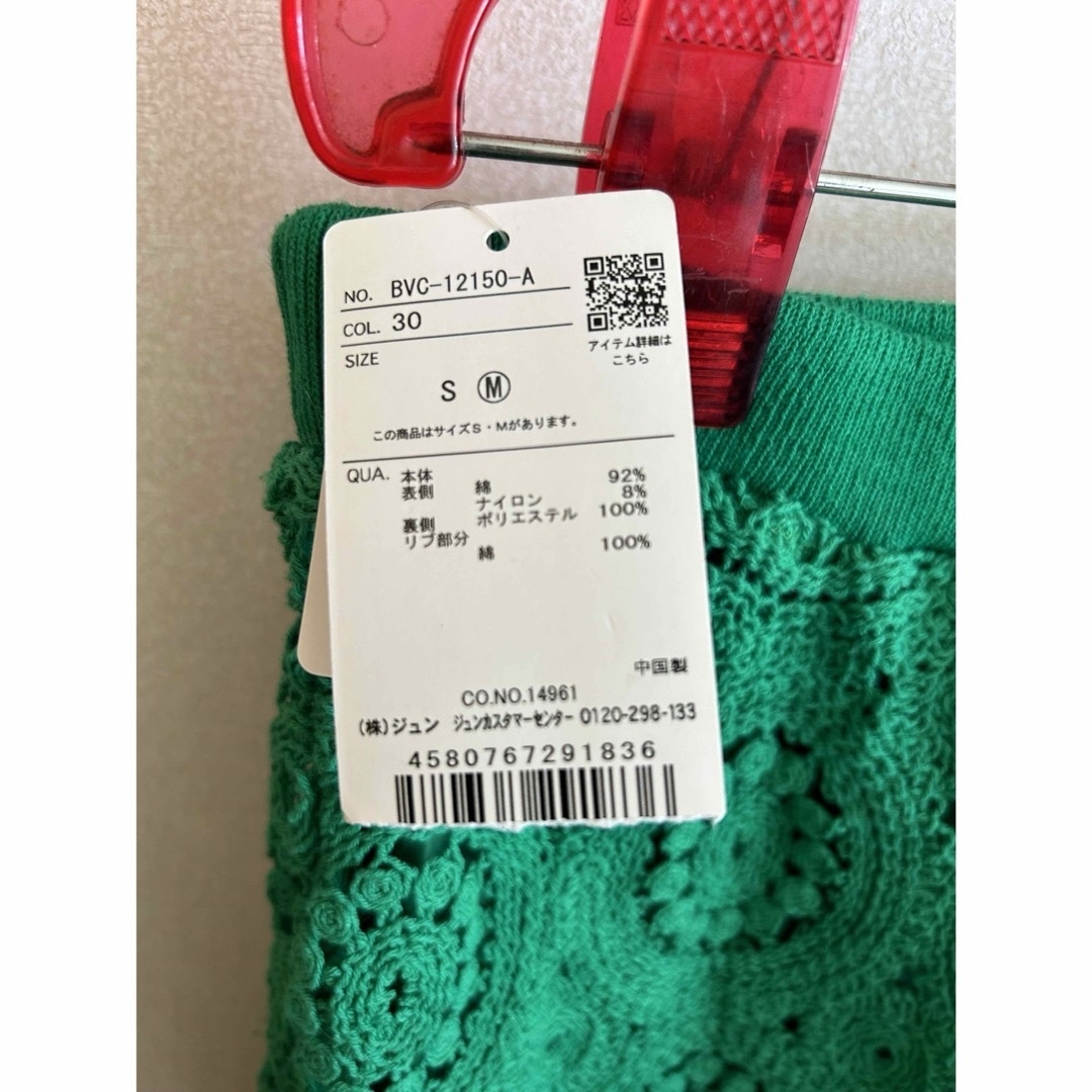 vis-`a-vis(ビザビ)のグリーン♡かぎ針編みスカート レディースのスカート(ロングスカート)の商品写真