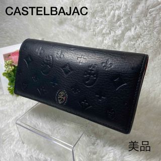 カステルバジャック(CASTELBAJAC)のカステルバジャック長財布 二つ折りマルセル 型押し ロゴブラック (長財布)