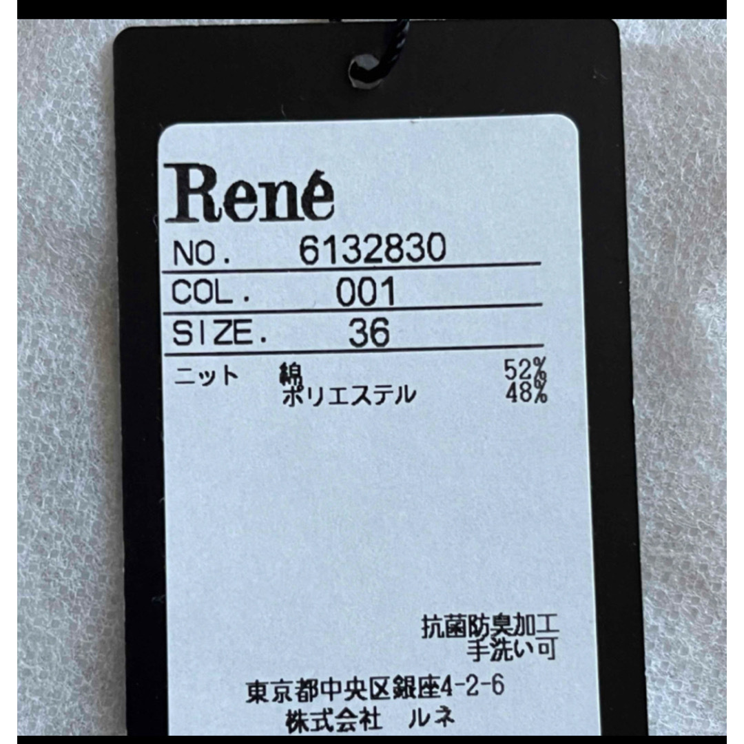 René(ルネ)のルネ　Rene❤︎フーディ　デイリーカーディガン ❤︎36  ホワイト　白 レディースのトップス(カーディガン)の商品写真