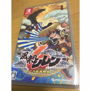 不思議のダンジョン 風来のシレン6 とぐろ島探検録(家庭用ゲームソフト)