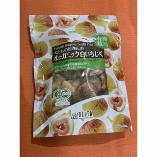 有機栽培　オーガニック　白いちじく　白イチジク 620ｇ ドライフルーツ(菓子/デザート)