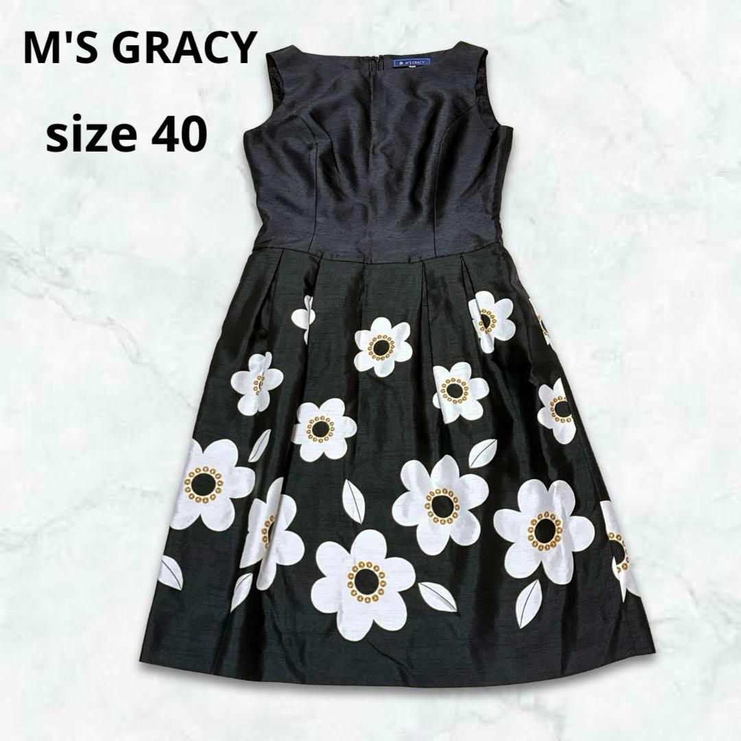 M'S GRACY(エムズグレイシー)の【訳あり】 M'S GRACY 花柄 ワンピース 黒 レディースのワンピース(ひざ丈ワンピース)の商品写真