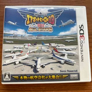 ぼくは航空管制官 エアポートヒーロー3D ALL STARS(家庭用ゲームソフト)