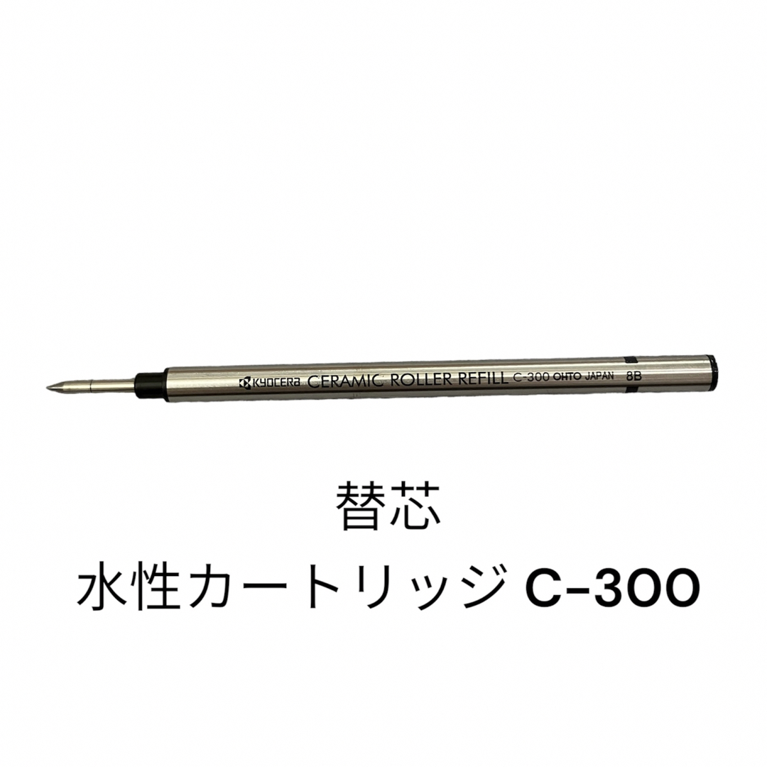 京セラ(キョウセラ)の【特価セール】　匿名配送　京セラ　高級　セラミックボールペン　日本製　限定　安い インテリア/住まい/日用品の文房具(ペン/マーカー)の商品写真