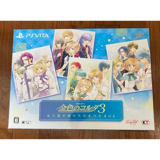 PlayStation Vita - PS Vita 金色のコルダ3 あの夏の僕たちのすべてBOX