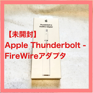 Apple - 希少 Apple Thunderbolt - FireWireアダプタ  新品