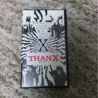 X JAPAN エックスジャパンX  配布ビデオ『THANX 愛をこめて···』(その他)