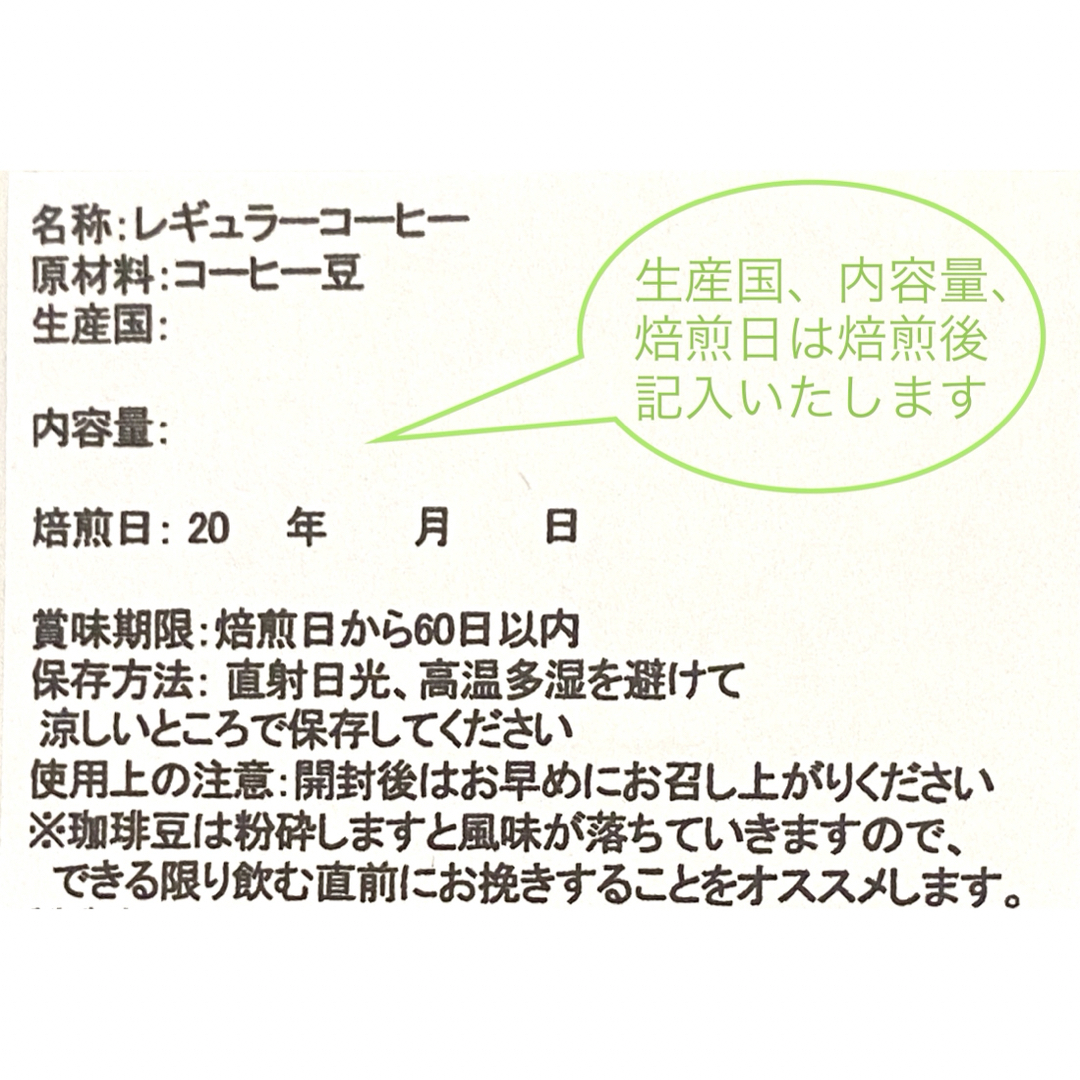 【自家焙煎珈琲豆】 『アイスブレンド』〜深煎り 〜 食品/飲料/酒の飲料(コーヒー)の商品写真