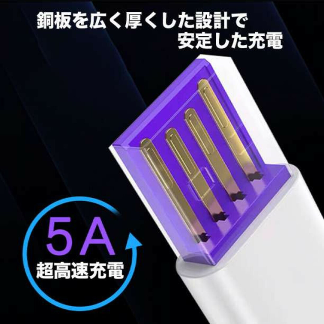 Type C USB 充電ケーブル 5A 超急速充電 １M　２本セット スマホ/家電/カメラのスマートフォン/携帯電話(バッテリー/充電器)の商品写真