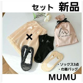 シマムラ(しまむら)の【新品】MUMU しまむら 靴下3足&巾着  セット(ソックス)