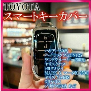 トヨタ スマートキーケース TPU キーカバー 60プリウス ブラック上(車内アクセサリ)