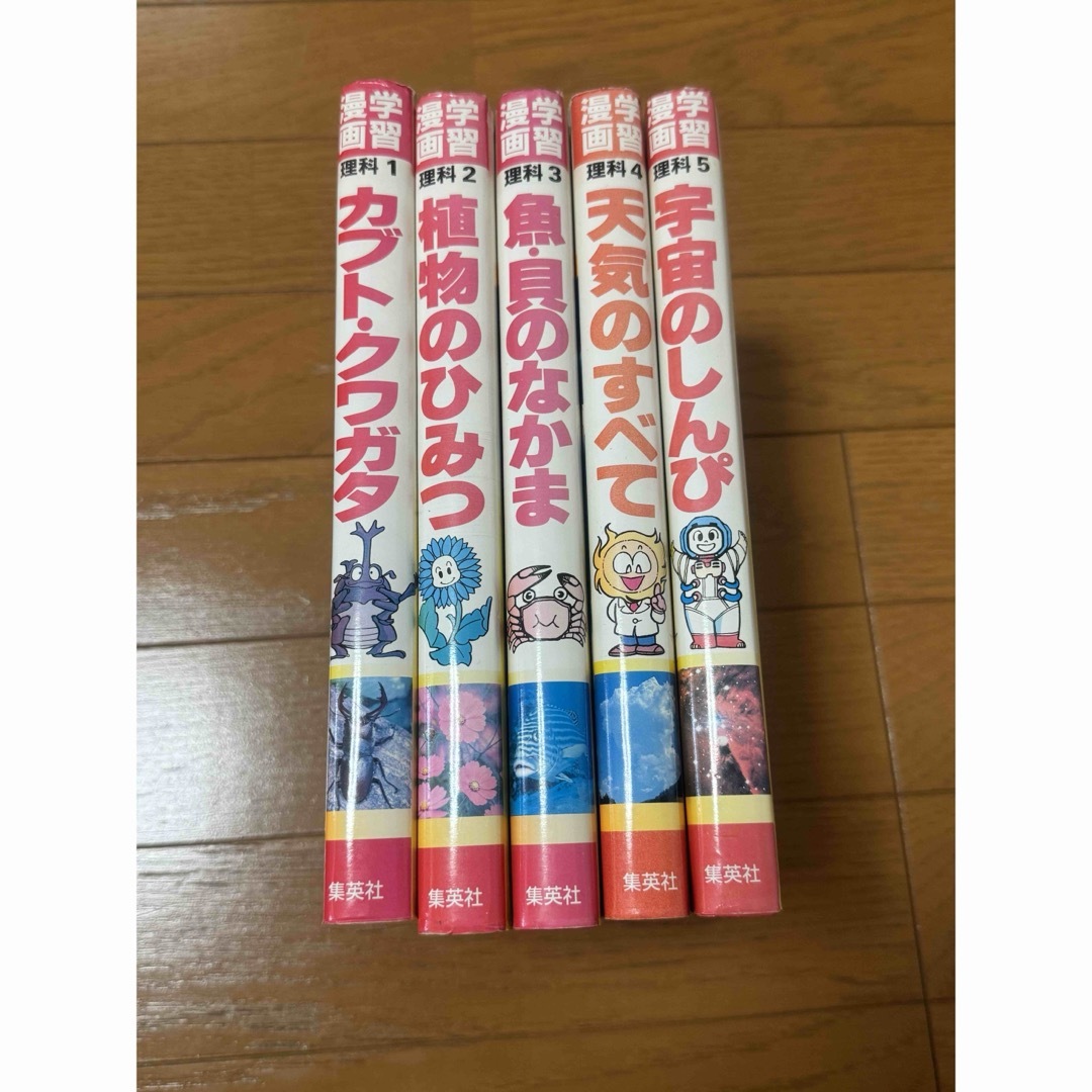 集英社(シュウエイシャ)の学習漫画　理科　まとめ売り　5冊 エンタメ/ホビーの本(語学/参考書)の商品写真