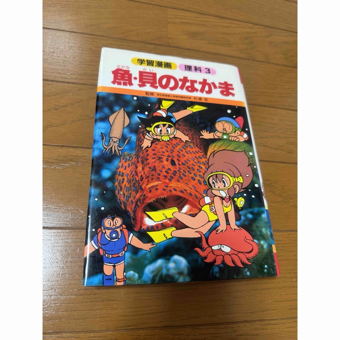 集英社(シュウエイシャ)の学習漫画　理科　まとめ売り　5冊 エンタメ/ホビーの本(語学/参考書)の商品写真