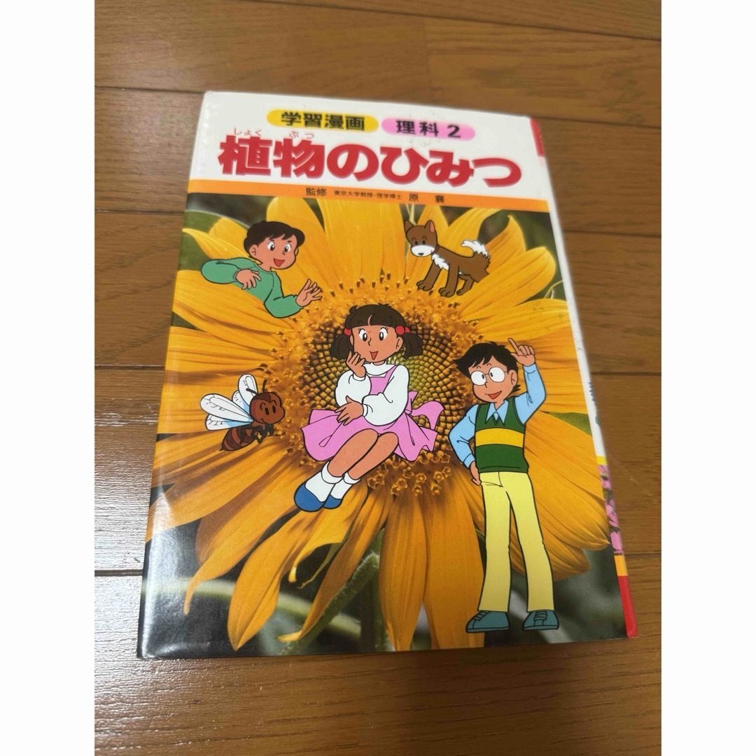 集英社(シュウエイシャ)の学習漫画　理科　まとめ売り　5冊 エンタメ/ホビーの本(語学/参考書)の商品写真