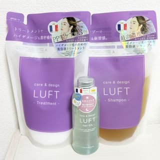 ルフト(LUFT)のLUFT（ルフト）ケア＆デザイン シャンプー トリートメント詰替とヘアオイル(シャンプー)