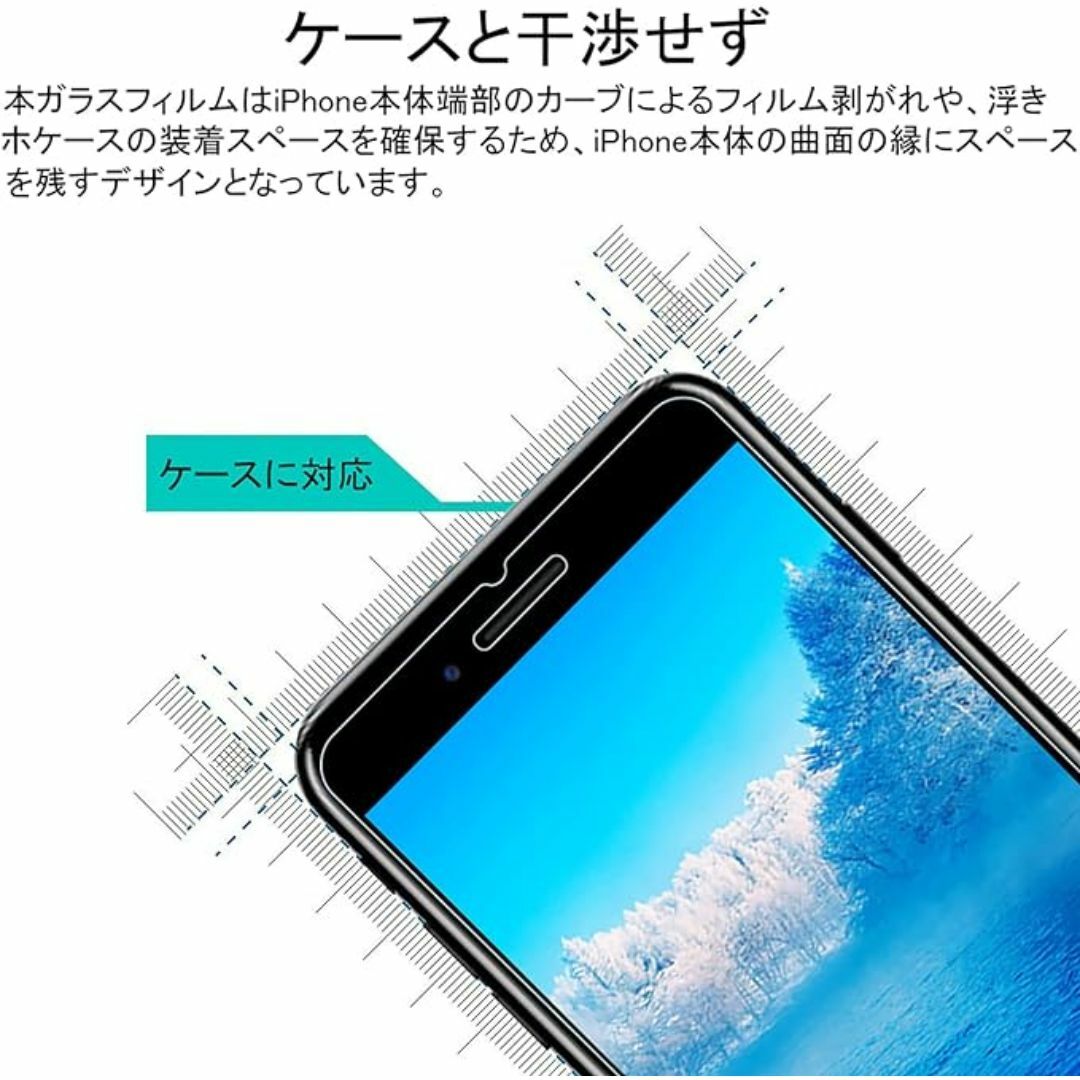 iPhoneSE3/SE2 9H強化ガラス 保護フィルム スマホ/家電/カメラのスマホアクセサリー(保護フィルム)の商品写真