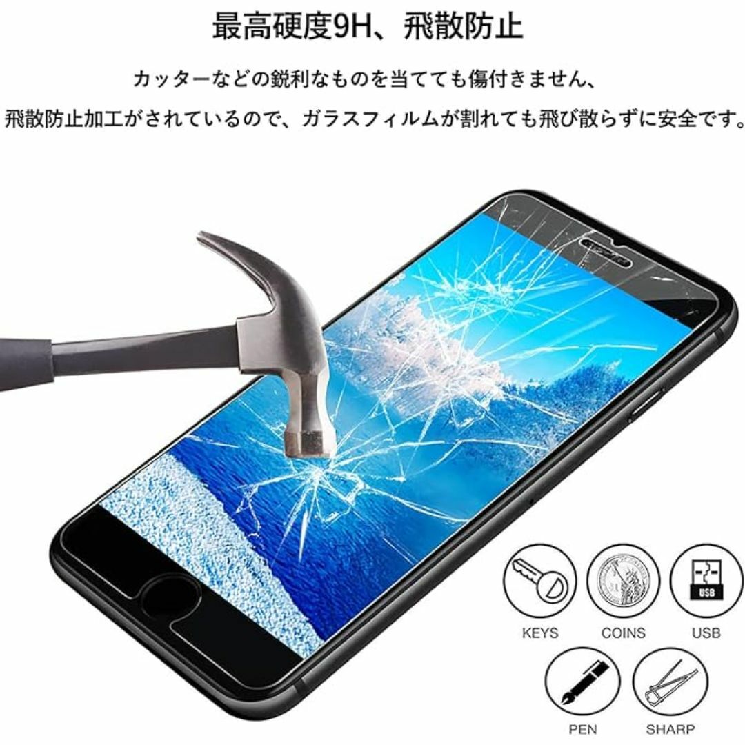 iPhoneSE3/SE2 9H強化ガラス 保護フィルム スマホ/家電/カメラのスマホアクセサリー(保護フィルム)の商品写真