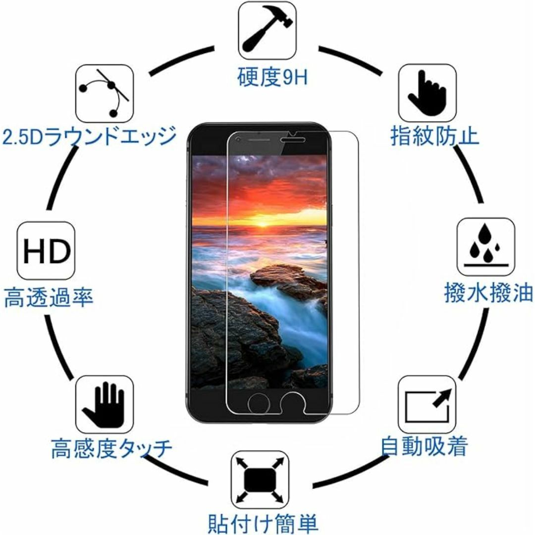 iPhoneSE3/SE2 9H強化ガラス 保護フィルム スマホ/家電/カメラのスマホアクセサリー(保護フィルム)の商品写真