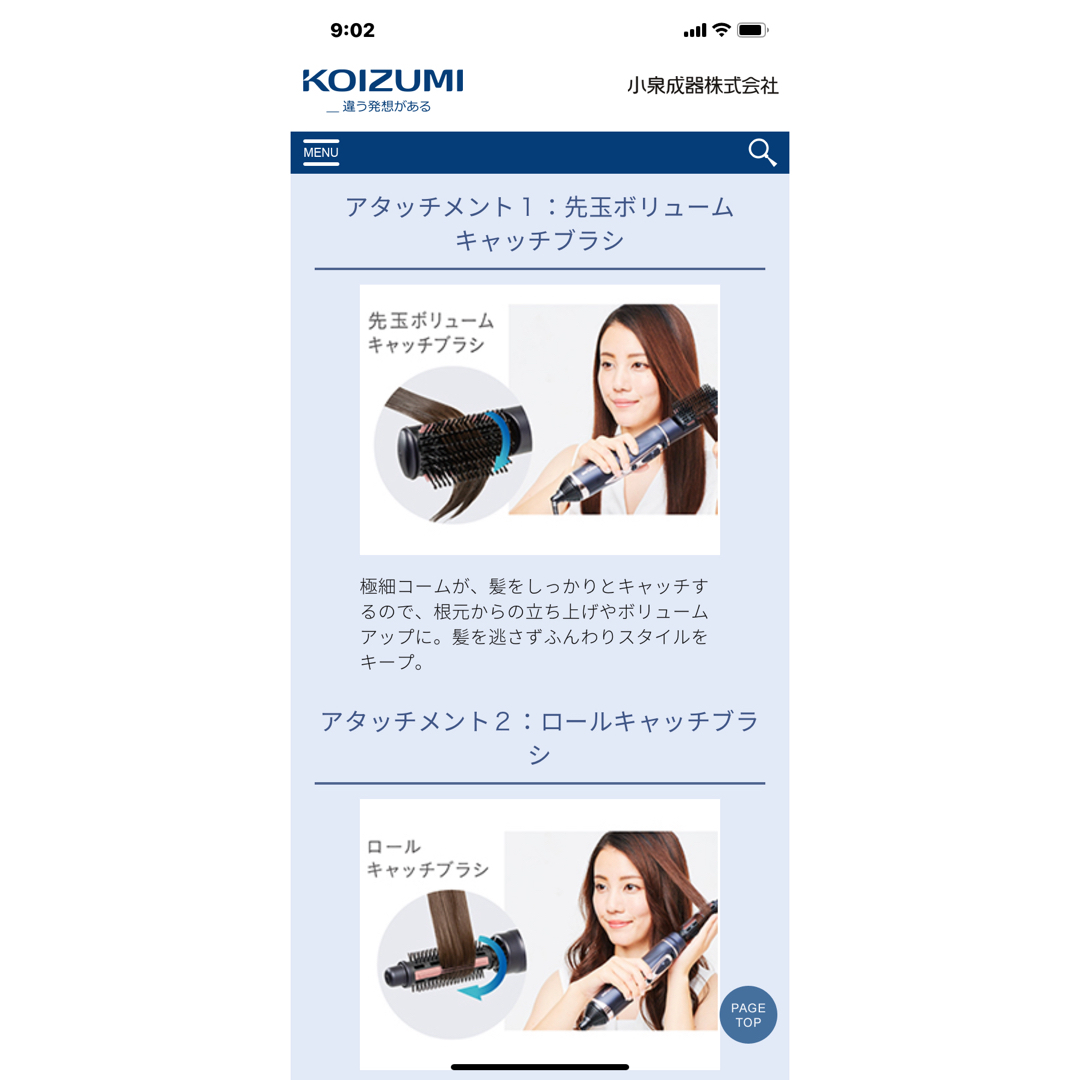 KOIZUMI(コイズミ)のコイズミカーリングドライヤー スマホ/家電/カメラの美容/健康(ドライヤー)の商品写真