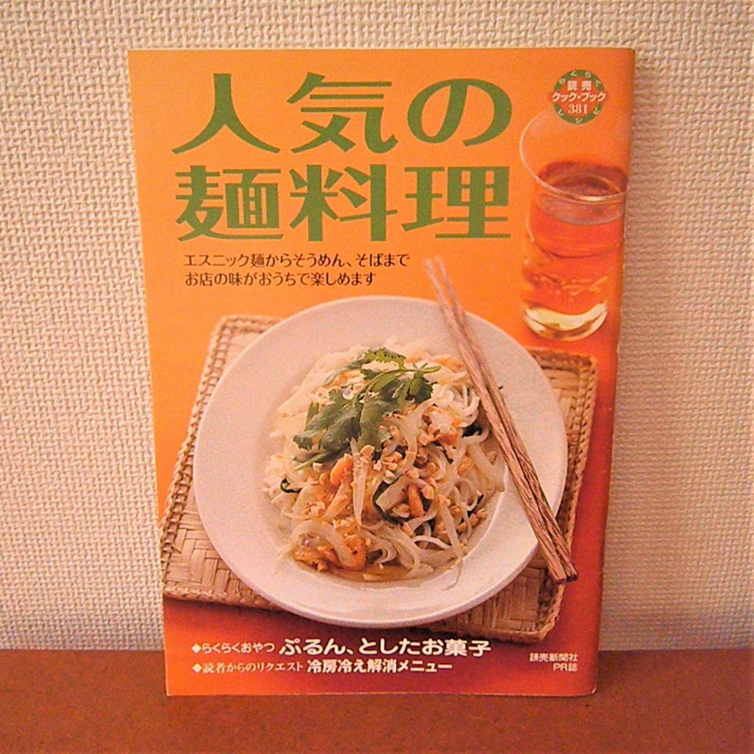 6冊  満腹おかず  読売クック・ブック エンタメ/ホビーの雑誌(料理/グルメ)の商品写真