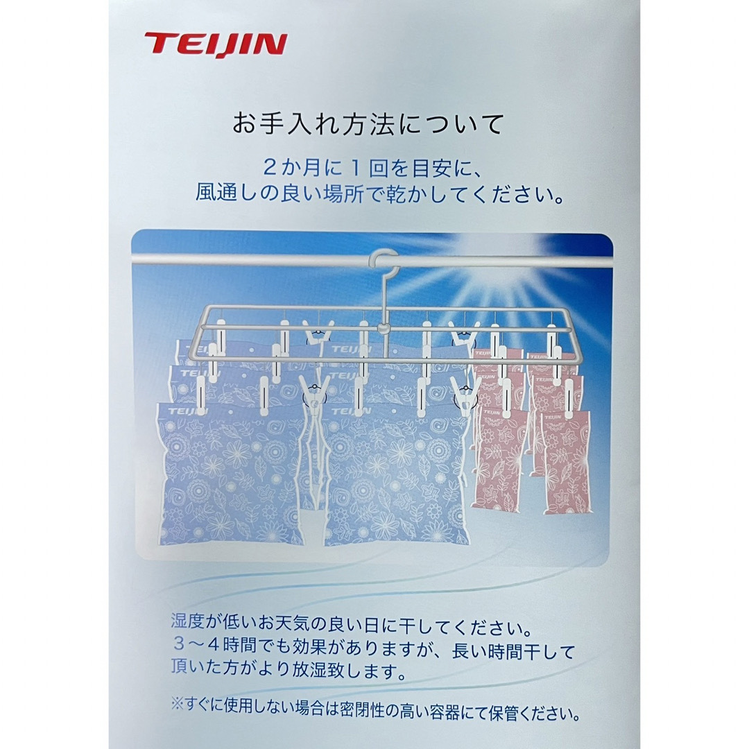 【最安】帝人 フロンティア 除湿剤 消臭 ベルオアシス 最新 スリム4 フック1 インテリア/住まい/日用品のインテリア/住まい/日用品 その他(その他)の商品写真