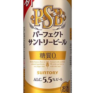 サントリー(サントリー)のPSB(ビール)