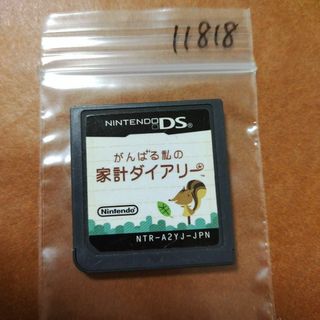 ニンテンドーDS(ニンテンドーDS)のがんばる私の家計ダイアリー(携帯用ゲームソフト)