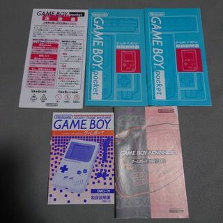 ゲームボーイ(ゲームボーイ)のゲームボーイ 本体説明書4冊セット(携帯用ゲーム機本体)