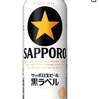 黒ラベル(ビール)