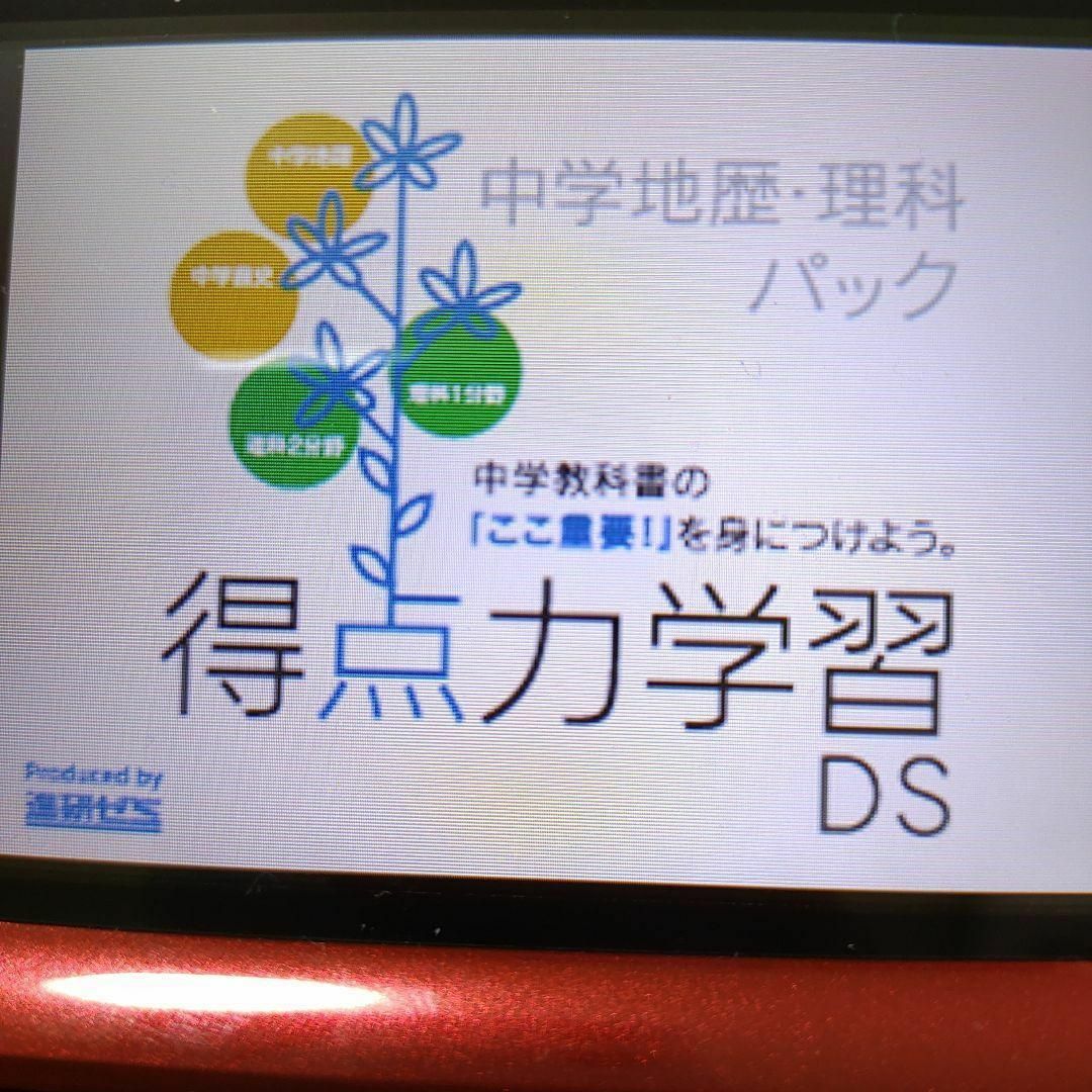 ニンテンドーDS(ニンテンドーDS)の得点力学習DS 中学地歴・理科パック エンタメ/ホビーのゲームソフト/ゲーム機本体(携帯用ゲームソフト)の商品写真