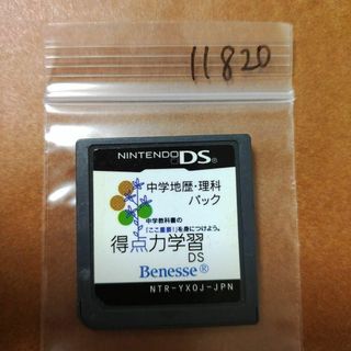 ニンテンドーDS(ニンテンドーDS)の得点力学習DS 中学地歴・理科パック(携帯用ゲームソフト)