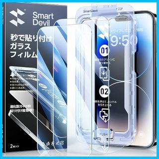 【人気商品】「画期的なガイド枠」SmartDevil ガラスフィルム iPhon(その他)