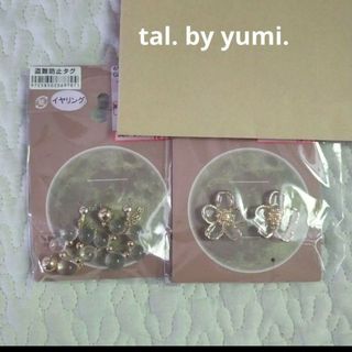 シマムラ(しまむら)のしまむら yumi 新品 イヤリング 新作 tal by yumi　お花(イヤリング)