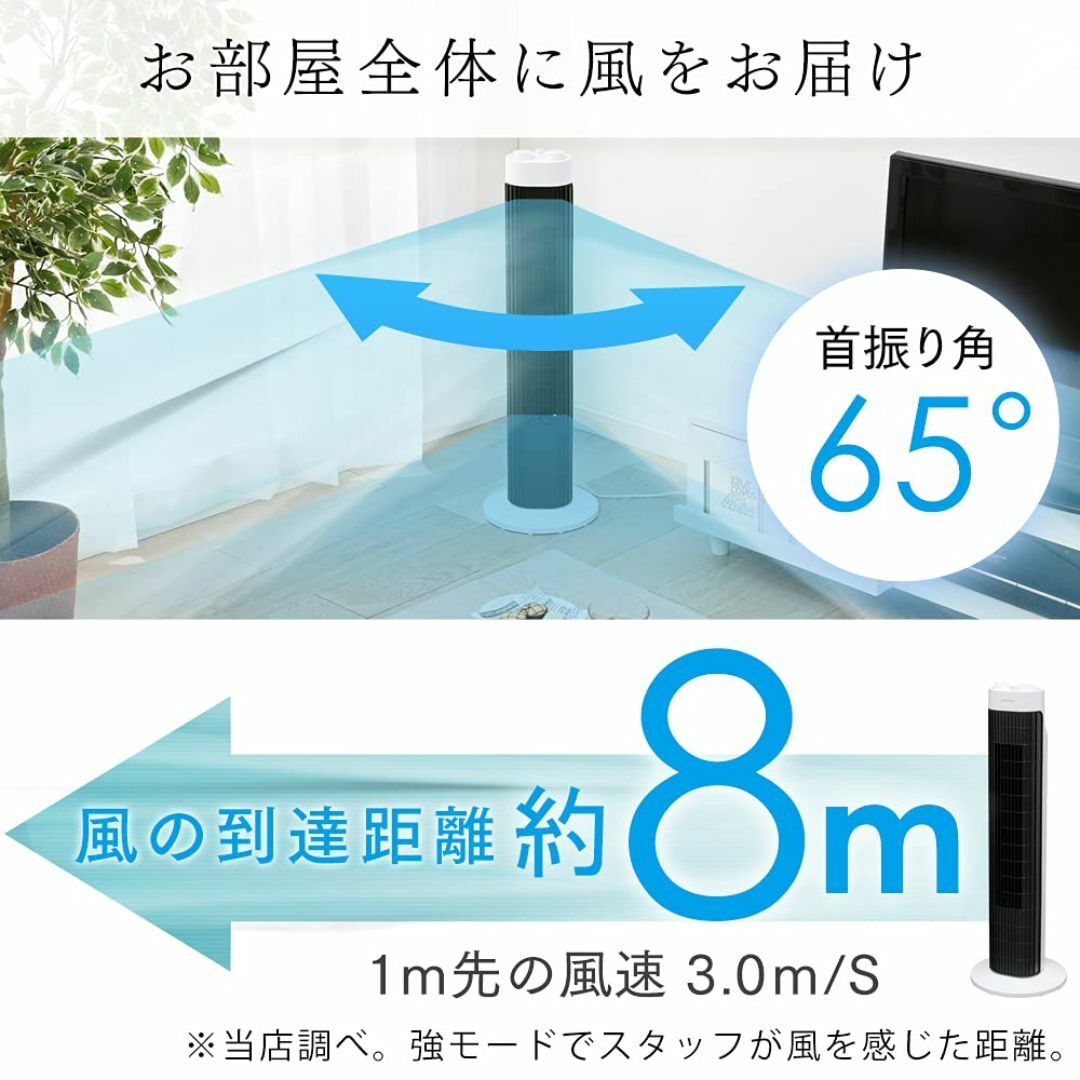 【節電対策】 アイリスオーヤマ 扇風機 タワーファン スリム 左右自動首振り パ スマホ/家電/カメラの冷暖房/空調(その他)の商品写真