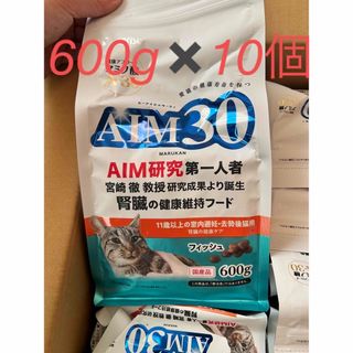 AIM30 11歳以上の室内避妊去勢後猫用腎臓の健康ケア(猫)