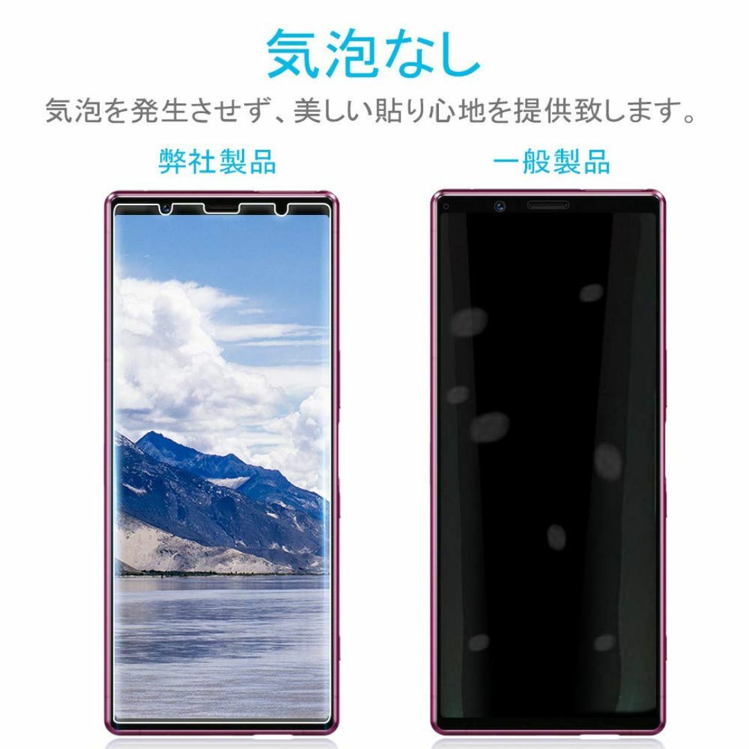 【色:HD-1枚セット【透明】_サイズ:Xperia 5 Ⅱ】Xperia5 ガ スマホ/家電/カメラのスマホアクセサリー(その他)の商品写真