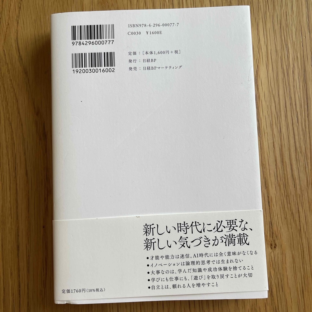 冒険の書 エンタメ/ホビーの本(語学/参考書)の商品写真