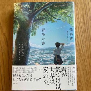 冒険の書(語学/参考書)