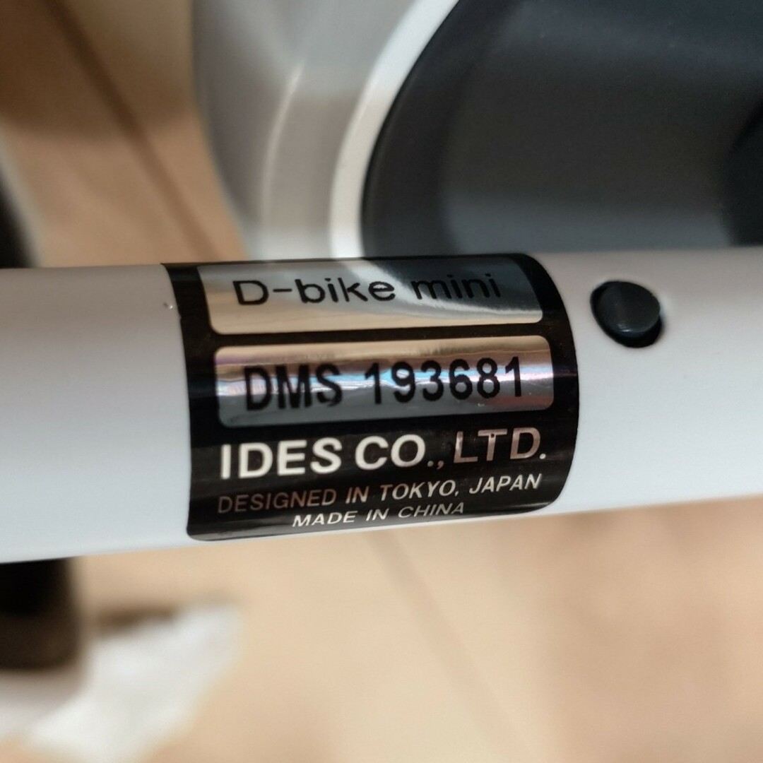 アイデス(Ides) D-bike mini スノーホワイト キッズ/ベビー/マタニティのおもちゃ(その他)の商品写真